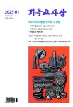 알라딘: 기독교사상 2025.1 기독교사상 2025.1