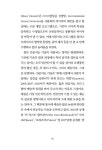AI와 미디어 아트의 진화 : 알라딘