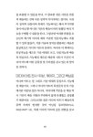 AI와 미디어 아트의 진화 : 알라딘