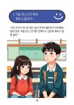 빙글빙글 당황하지 말고 똑똑하게 말해요 | 으뜸과버금가는아이들... 빙글빙글 당황하지 말고 똑똑하게 말해요 | 으뜸과버금가는아이들  | 걸음마