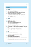 게임 디자이너를 위한 문서 작성 기술 | 주진영 | 알라딘 게임 디자이너를 위한 문서 작성 기술 | 주진영