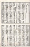 알라딘: [중고] 목제초학집 .(상.牧齊初學集).하 목제유학집 (사부총간... 하 목제유학집  (사부총간정편 ) 전2권  영인본 100% 한문만으로 된책
