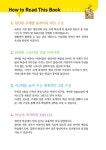 [중고] 스토리로 읽는 어린이 그림 영어 사전 with Supercat | 책봄 | 알라딘 [중고] 스토리로 읽는 어린이 그림 영어 사전 with Supercat... 