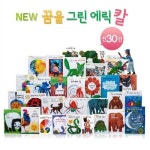 NEW 꿈을 그린 에릭칼 (전30권) [2014년판 최신구성] | 알라딘 NEW 꿈을 그린 에릭칼 (전30권) [2014년판 최신구성]
