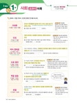 EBS 어휘가 문해력이다 중학 1학년 2학기 | EBS 당신의 문해력 시리즈 | EBS(한국교육방송공사) 편집부 | 알라딘 EBS 어휘가 문해력이다 중학... 