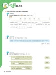 EBS 어휘가 문해력이다 중학 1학년 2학기 | EBS 당신의 문해력 시리즈 | EBS(한국교육방송공사) 편집부 | 알라딘 EBS 어휘가 문해력이다 중학... 