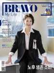 브라보 마이 라이프 BRAVO MY LIFE 2025.1 (표지 : 김지윤 박사) | (주)이투데이피엔씨 편집부 | 알라딘 브라보 마이 라이프 BRAVO MY LIFE... 