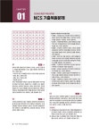 알라딘: 2025 최신판 시대에듀 All-New HUG 주택도시보증공사 NCS+전공+최종점검 모의고사 5회+무료NCS특강 2025 최신판 시대에듀 All-New... 