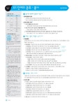 다담 언어와 매체 800제 (2025년) | 설승환 | 알라딘 다담 언어와 매체 800제 (2025년) | 설승환