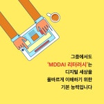 디지털 세상을 살아갈 너에게 | 최서연.전상훈 | 알라딘 디지털 세상을 살아갈 너에게 | 최서연.전상훈