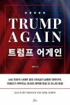 트럼프 어게인 : 알라딘