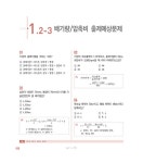 202X 자동차정비기능사 필기 | 자동차연구회 | 알라딘 202X 자동차정비기능사 필기 | 자동차연구회