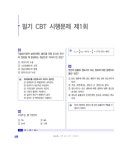 202X 자동차정비기능사 필기 | 자동차연구회 | 알라딘 202X 자동차정비기능사 필기 | 자동차연구회