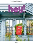 헤이 트래블 hey! TRAVEL Vol.8 : 알라딘