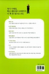 [중고] 하루 10분! 초간단 비즈니스 패턴영어 : 이메일 : 알라딘
