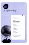 [중고] 하루 10분! 초간단 비즈니스 패턴영어 : 이메일 : 알라딘