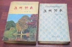 [중고] 그해 가을 (1972년 초판) | 박계형 | 알라딘 [중고] 그해 가을 (1972년 초판) | 박계형 