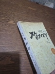알라딘: [중고] 성산 장기려 [중고] 성산 장기려