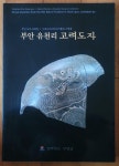 전라북도 부안군 2006년 최상급 | 전라북도 부안군 | 알라딘 [중고]... 부안 유천리 고려도자 전라북도 부안군 2006년 최상급 | 전라북도 부안군