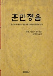 훈민정음 : 알라딘