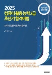 컴퓨터활용능력 2급 초단기 합격비법 | 박정규 | 알라딘 컴퓨터활용능력 2급 초단기 합격비법 | 박정규