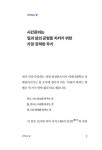 시간관리의 정석 : 알라딘