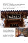 멸종위기 야생화 탐방 : 알라딘