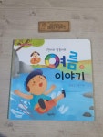 알라딘: [중고] 유진이와 쌍둥이의 여름이야기 [중고] 유진이와 쌍둥이의 여름이야기