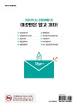 처음 만나는 신재생에너지 | IT Cookbook 한빛 교재 시리즈 | 김지홍 | 알라딘 처음 만나는 신재생에너지 | IT Cookbook 한빛 교재 시리즈... 