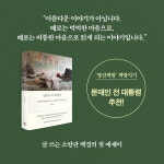 당신이 더 귀하다 | 백경 | 알라딘 당신이 더 귀하다 | 백경