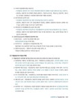 2025 시대에듀 직업상담사 2급 2차 실기 직업상담실무 이론서 | 직업상담연구소 | 알라딘 2025 시대에듀 직업상담사 2급 2차 실기... 