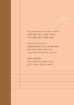 다음 세대를 위한 민주주의 필사책 | 폴폴 시리즈 5 | 이가을 | 알라딘 다음 세대를 위한 민주주의 필사책 | 폴폴 시리즈 5 | 이가을