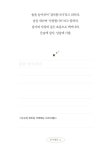 눈부신 하루를 시작하는 108 필사 명상 : 알라딘
