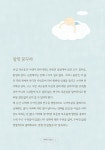 눈부신 하루를 시작하는 108 필사 명상 : 알라딘