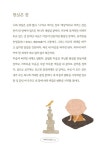 눈부신 하루를 시작하는 108 필사 명상 : 알라딘