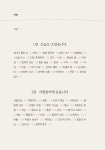 눈부신 하루를 시작하는 108 필사 명상 : 알라딘
