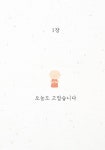 눈부신 하루를 시작하는 108 필사 명상 : 알라딘