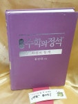 [중고] 기본 수학의 정석 확률과 통계 (2025년용) : 알라딘