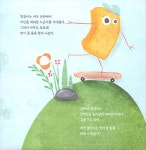 목욕 친구 깔끔이 | 내 손에 그림책 | 엘리프 요낫 토가이 | 알라딘 목욕 친구 깔끔이 | 내 손에 그림책  | 엘리프 요낫 토가이