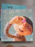 [중고] 알사탕 : 알라딘