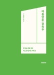 마음만은 건축주 : 알라딘