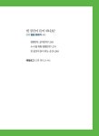 마음만은 건축주 : 알라딘