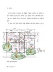 마음만은 건축주 : 알라딘