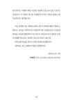 알라딘: 베데스다의 노래 베데스다의 노래