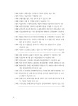 알라딘: 미리보기 - 생활 속 법률상식