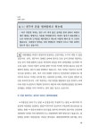 생활 속 법률상식 | 이준연 | 알라딘 생활 속 법률상식 | 이준연