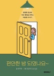 알라딘: 편안한 밤 되였나요~ 편안한 밤 되였나요~