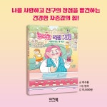 행복한 걱정 가게 2 : 알라딘