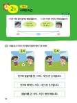 송우정 외 | 알라딘 완자 공부력 초등 수학 놀이 활동북 7 | 완자 공부력 수학 놀이 활동북 7 | 송우정 외