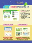씨유 송우우정점 | 7 | 송우정 외 | 알라딘 완자 공부력 초등 수학 놀이 활동북 7 | 완자 공부력 수학 놀이 활동북 7 | 송우정 외